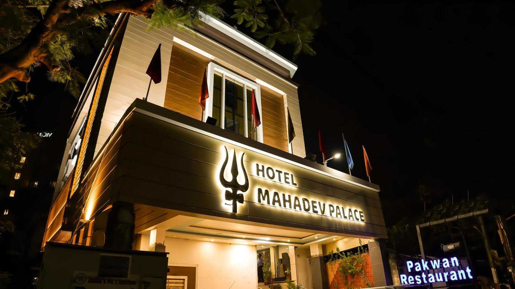 Hotel Mahadev Palace Deoghar Exterior photo