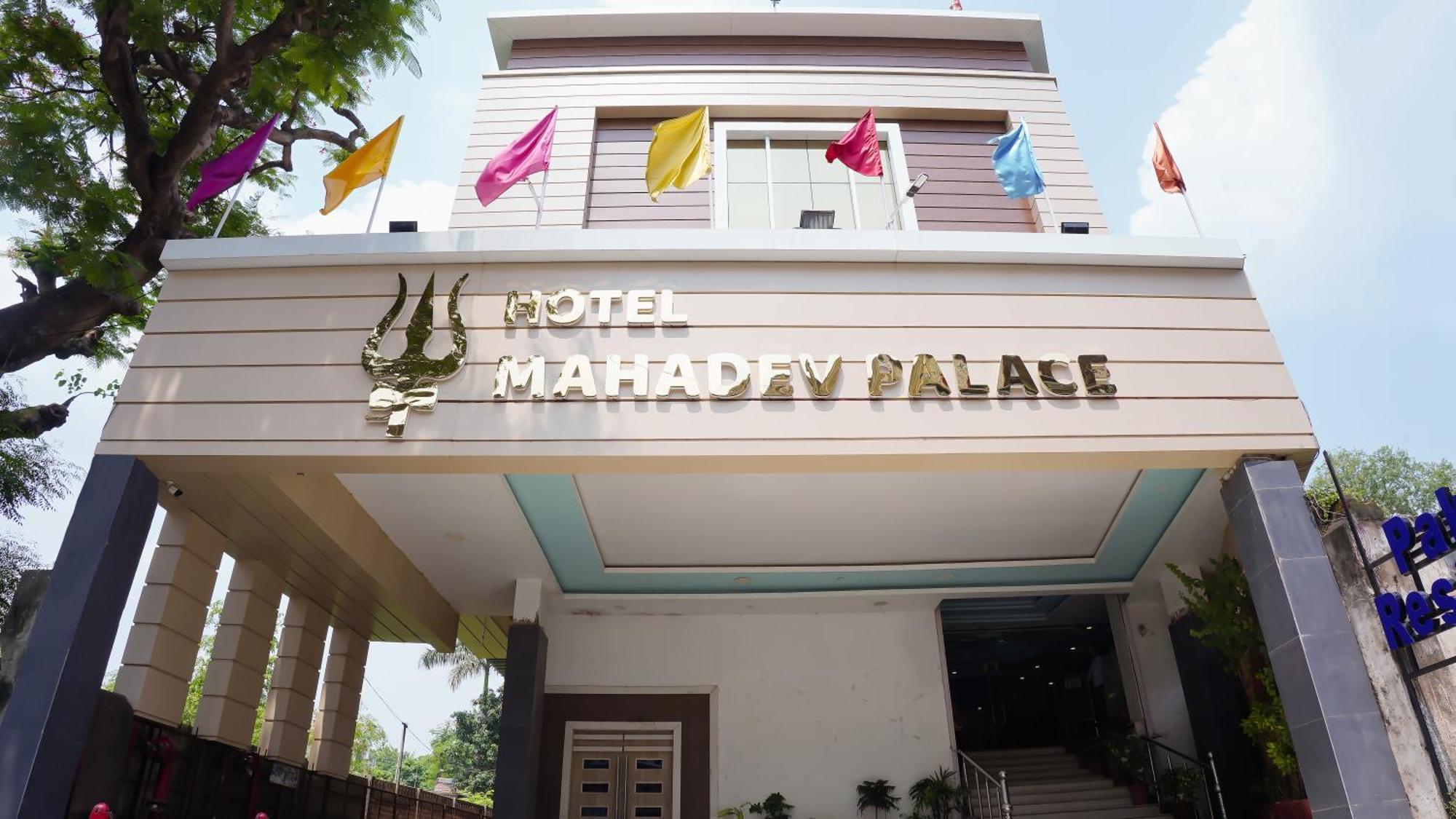 Hotel Mahadev Palace Deoghar Exterior photo